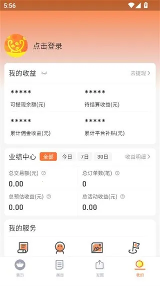 宝物盒(优惠券导购App) 宝物盒(优惠券导购App)