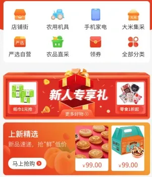 乡助安卓版手机版 乡助安卓版手机版