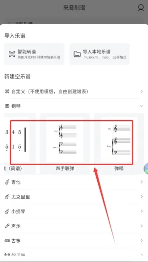 来音制谱vip破解免费 来音制谱vip破解免费