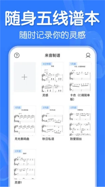 来音制谱vip破解免费 来音制谱vip破解免费