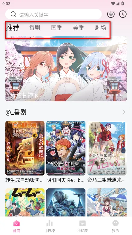 鸭梨鸭梨无广告动漫 鸭梨鸭梨无广告动漫