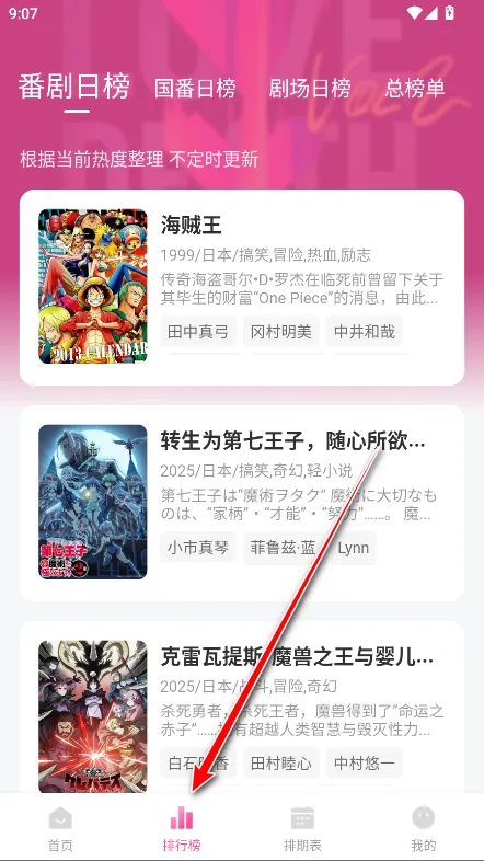 鸭梨鸭梨无广告动漫 鸭梨鸭梨无广告动漫