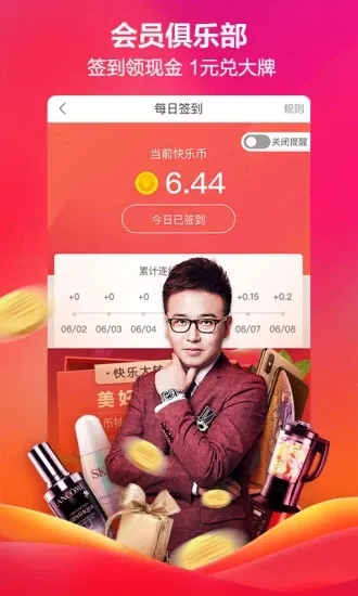 快乐购(视频购物平台) 快乐购(视频购物平台)