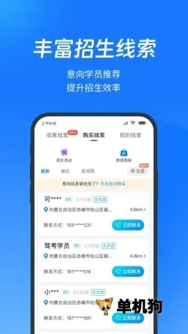 教练宝典(驾校教练管理软件) 教练宝典(驾校教练管理软件)