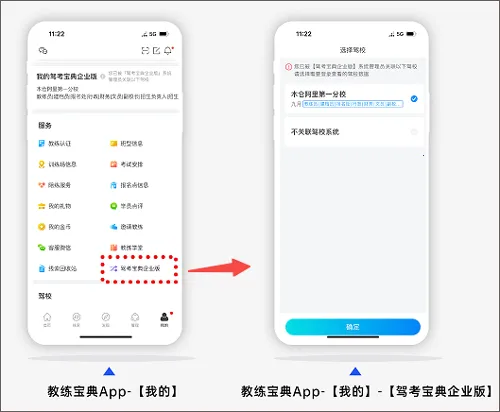 教练宝典(驾校教练管理软件) 教练宝典(驾校教练管理软件)