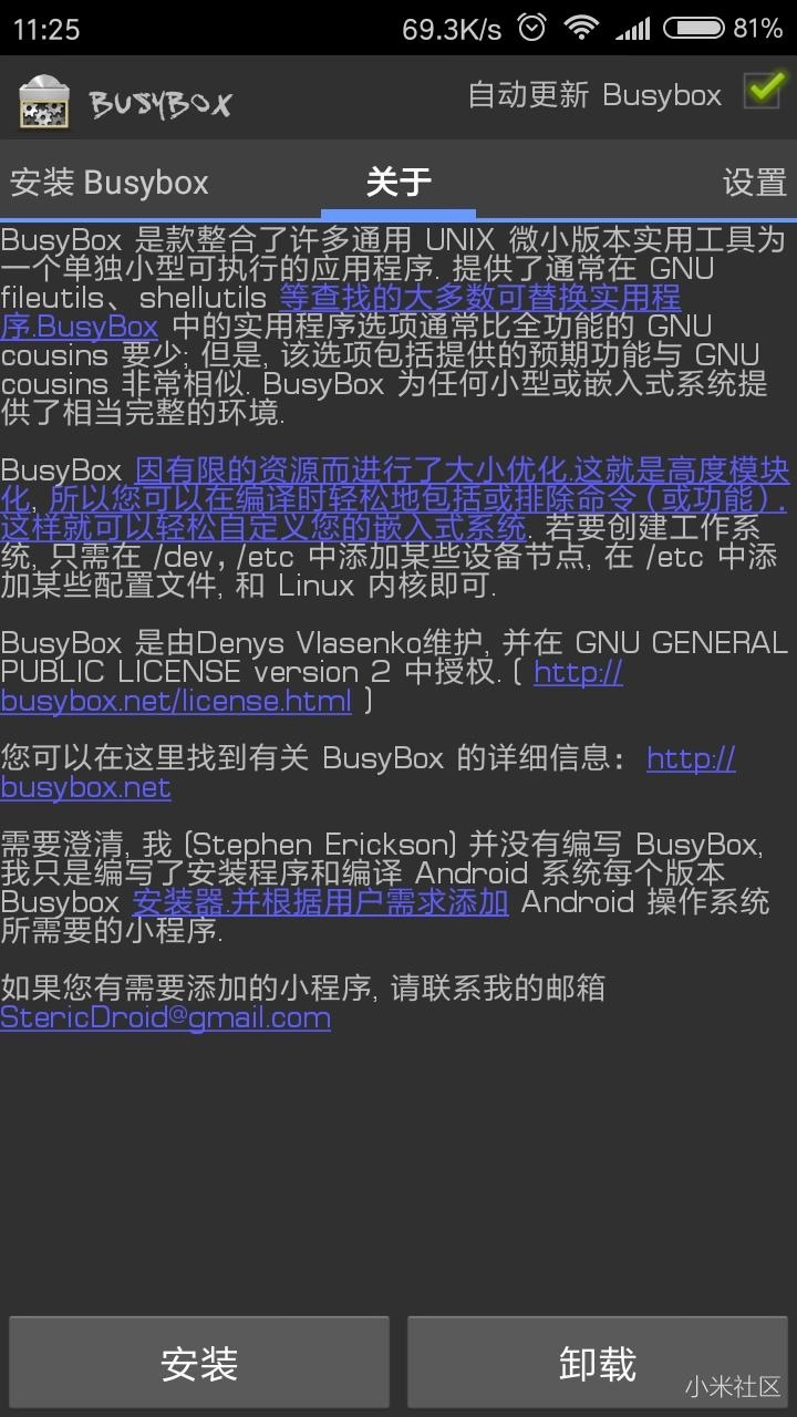 BusyBox(Unix������)