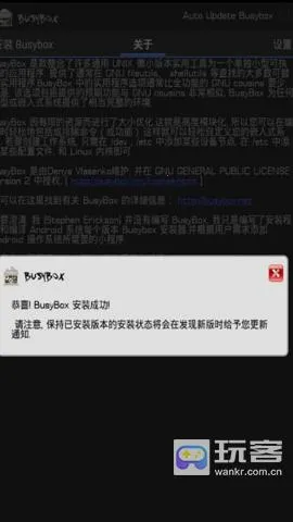 BusyBox(Unix������)