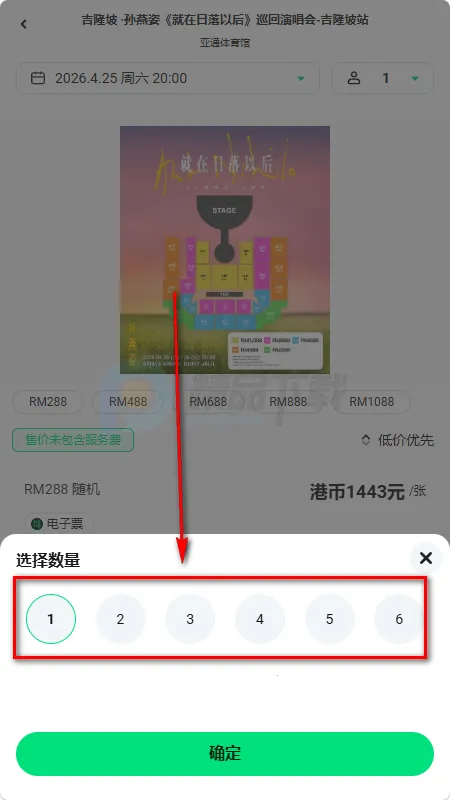 Veritickets购票软件 Veritickets购票软件