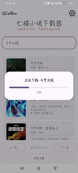 QCatBox��èС˵������2026���ذ�װ