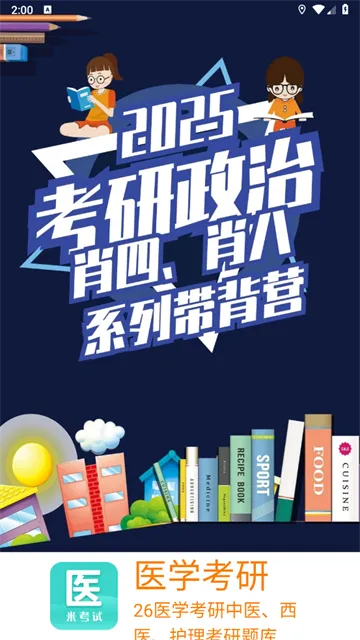 ҽѧ����2026�ٷ����°汾