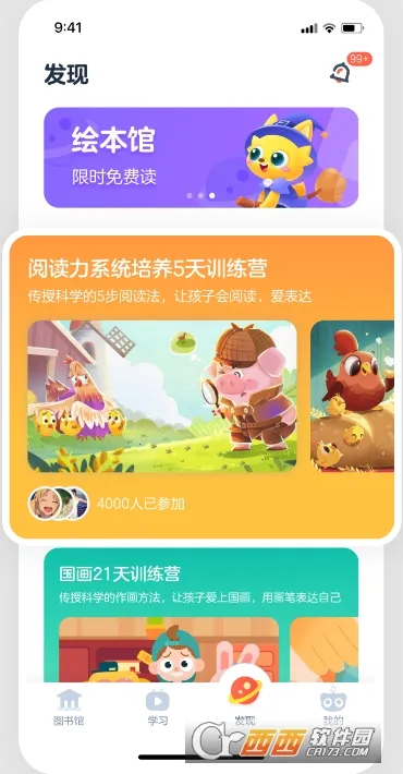 �е��ֶ�(��ͯ�Ķ�ƽ̨)