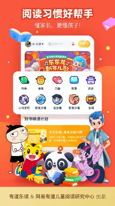 �е��ֶ�(��ͯ�Ķ�ƽ̨)