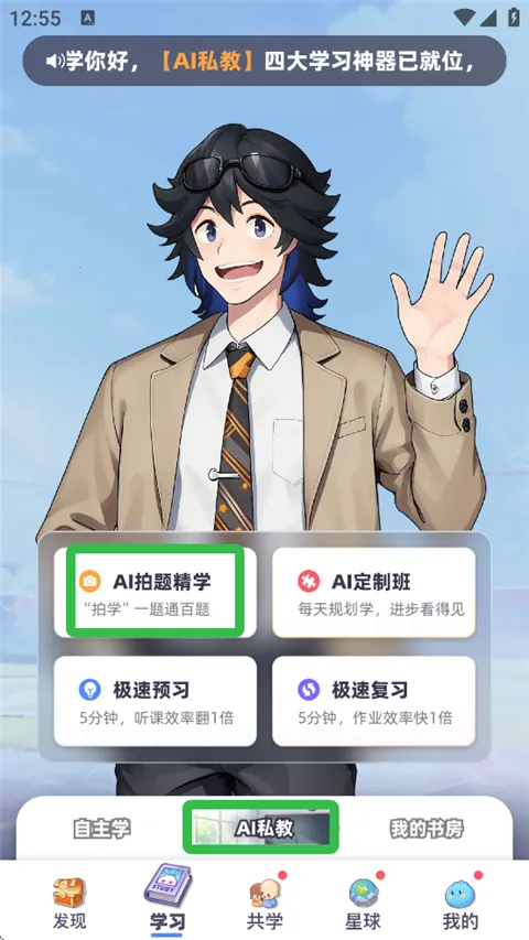���ѧ԰(AI����ѧϰƽ̨)