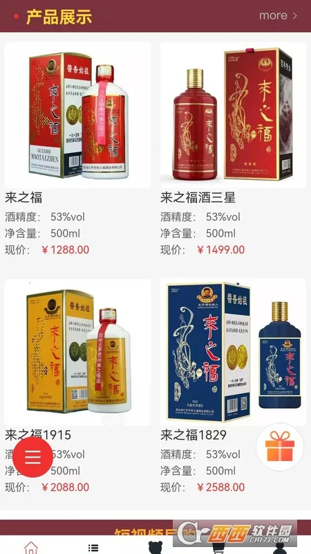 来之福酒2026官方正版 来之福酒2026官方正版