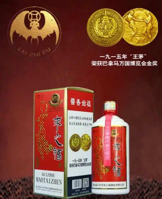 来之福酒2026官方正版 来之福酒2026官方正版
