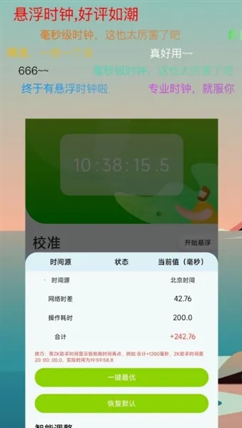 ZK����(ʱ��У׼����)