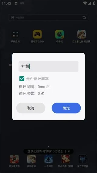 �Զ��ű����鰲׿���ֻ���