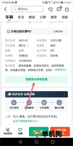 ���Ӷ��ֳ�(���ֳ�����ƽ̨)