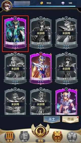 ʥ��ʿ��ʸ�����崫˵(ʥ��ʿ��������)