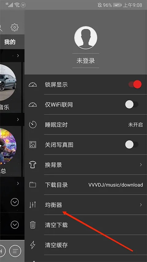 清风dj音乐网(DJ音乐平台) 清风dj音乐网(DJ音乐平台)