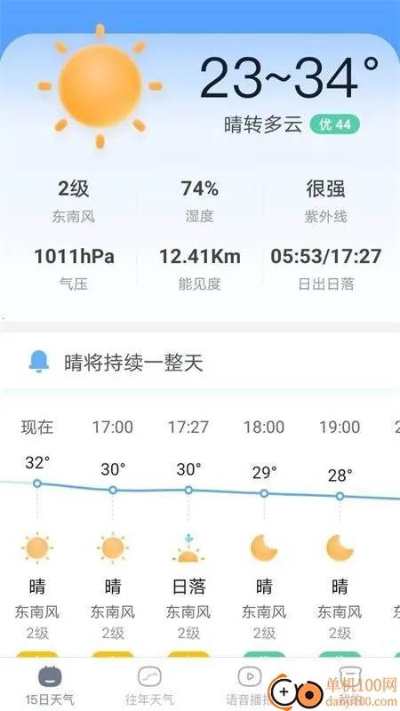 AI天气(天气服务平台) AI天气(天气服务平台)