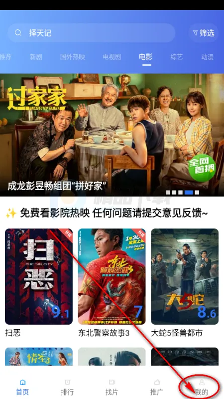 蓝图影视最新版 蓝图影视最新版
