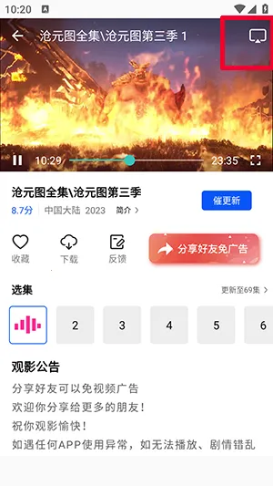 蓝图影视安卓版手机版 蓝图影视安卓版手机版
