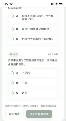 SBTI测试2026最新版本 SBTI测试2026最新版本