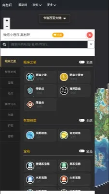 洛克王国map tracker流光跑图最新手机版 洛克王国map tracker流光跑图最新手机版