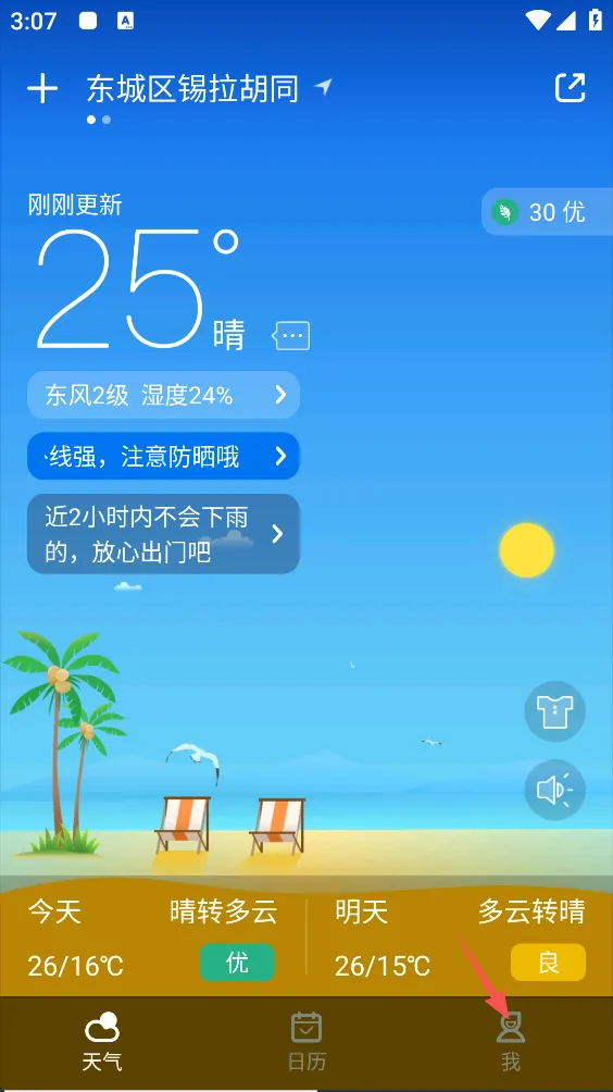 ����Ԥ�����ٰ�2026���°汾