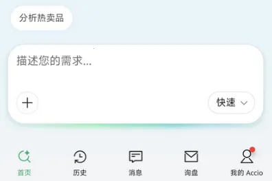 Accio2026�ٷ����°汾