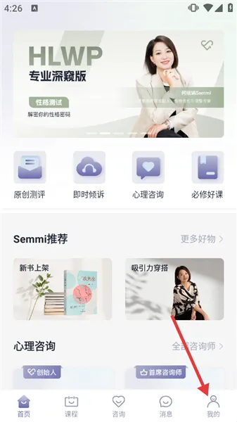 心通通(心理咨询平台) 心通通(心理咨询平台)