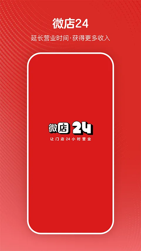 ΢��242026�ٷ�����
