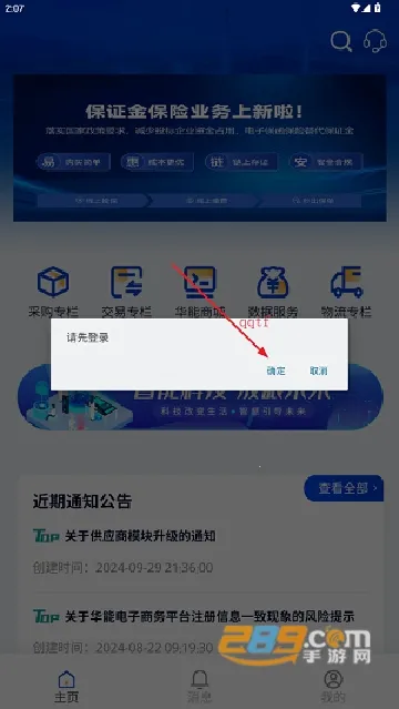 ���ܲɹ�2026���°汾