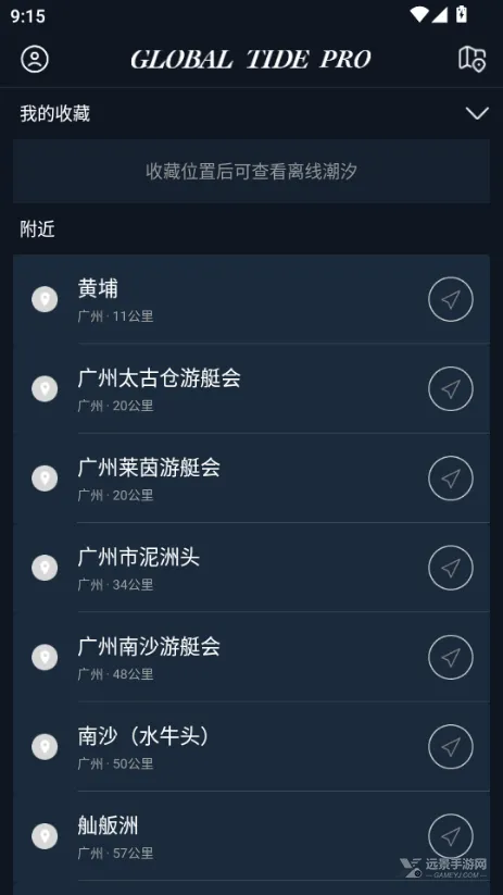 全球潮汐Pro(海洋气象预报) 全球潮汐Pro(海洋气象预报)