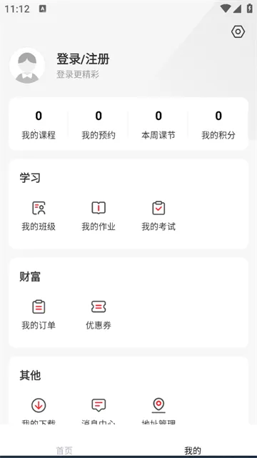 ��ʦ���Ű�׿���ֻ���