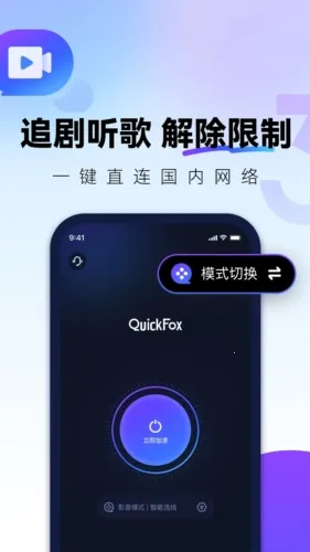 QuickFox2026�ٷ�����