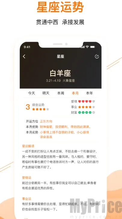 甜枣日历(日程管理工具) 甜枣日历(日程管理工具)