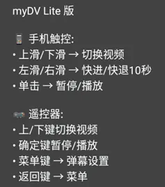 myDV Lite(�������Ӱ�)