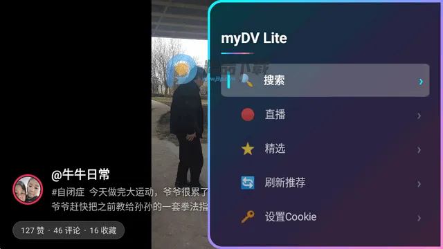 ����TV��(myDV Lite)