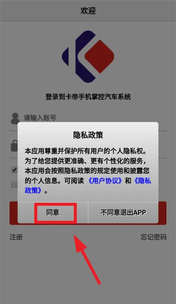 卡帝手机控车2026官方正版 卡帝手机控车2026官方正版