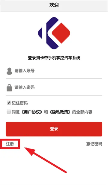 卡帝手机控车2026官方正版 卡帝手机控车2026官方正版