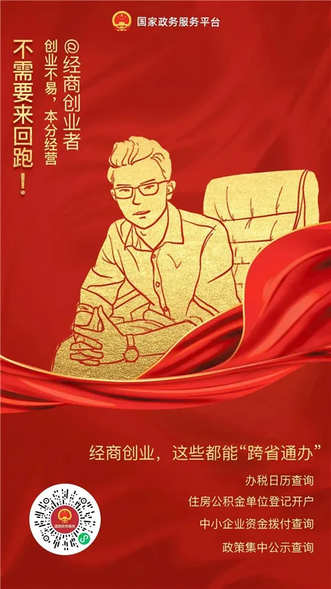 国家政务服务2026最新版本 国家政务服务2026最新版本