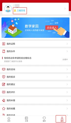 国家政务服务2026最新版本 国家政务服务2026最新版本
