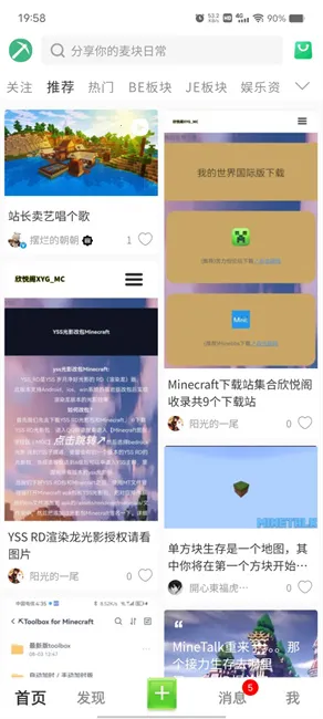 MineTalk(�ҵ�������Ϸ����)