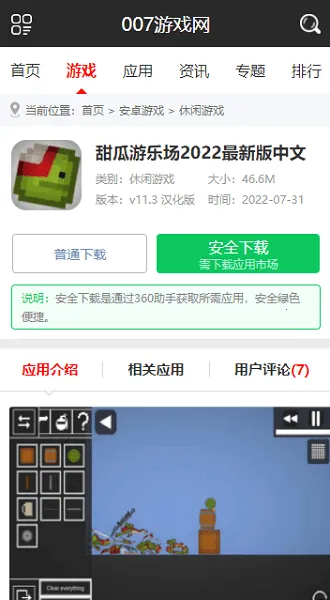 007��Ϸ����2026���ذ�װ