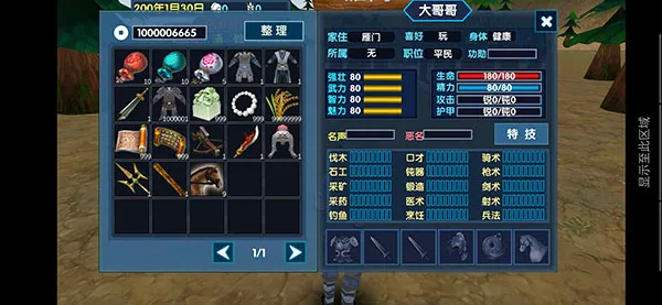 三国大时代6最新手机版 三国大时代6最新手机版