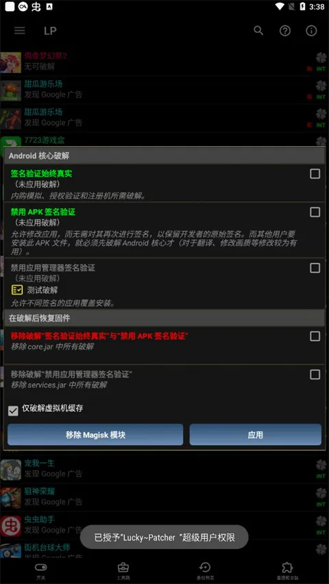 LP Installer(��Ϸ�ƽ⹤��)