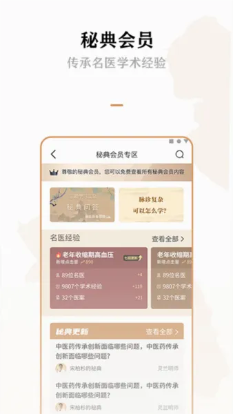 灵兰中医(中医学习平台) 灵兰中医(中医学习平台)