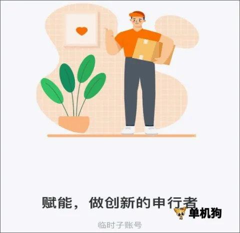 申行者安卓版手机版 申行者安卓版手机版